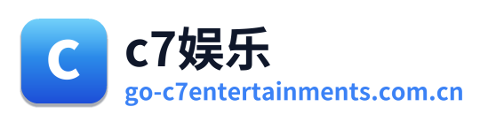 c7娱乐